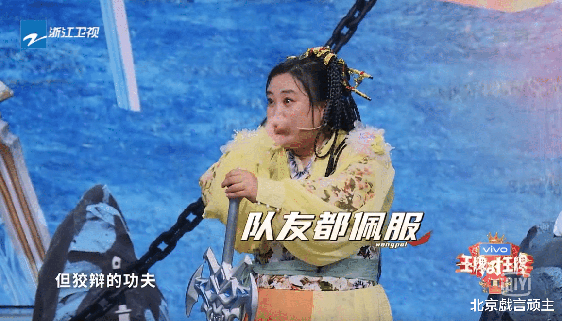沈腾|王牌对王牌：爆梗输出机，沈腾口误，报错台名，上演大型翻车现场
