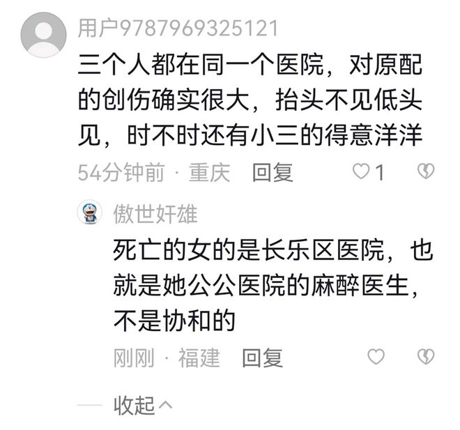 全网愤怒!福建协和医生出轨98年女护士,妻子被逼净身出户后自杀
