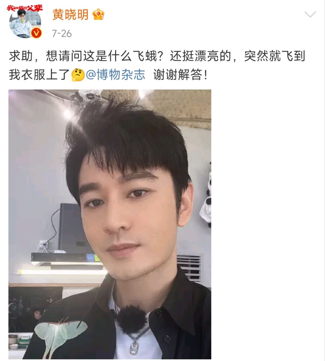 黄晓明|黄晓明发自拍被疑抠图,绯闻女友身材堪比杨颖,女方炒作痕迹明显