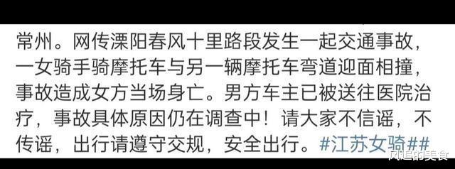 网红女骑事件,请大家在愤怒之余,更要深刻反思