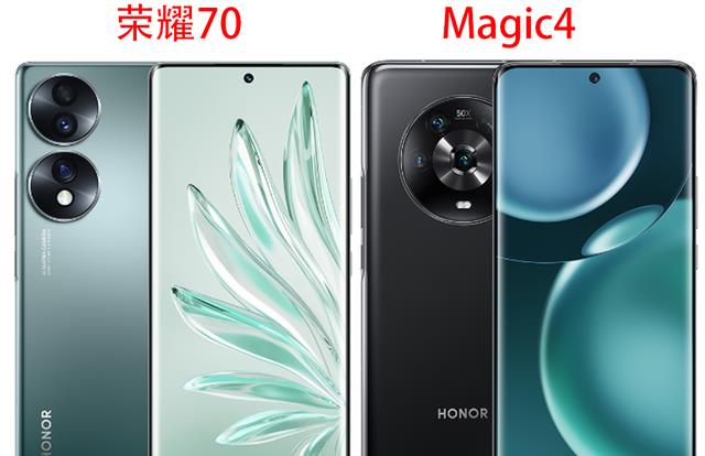 荣耀Magic4和荣耀70的区别是什么?