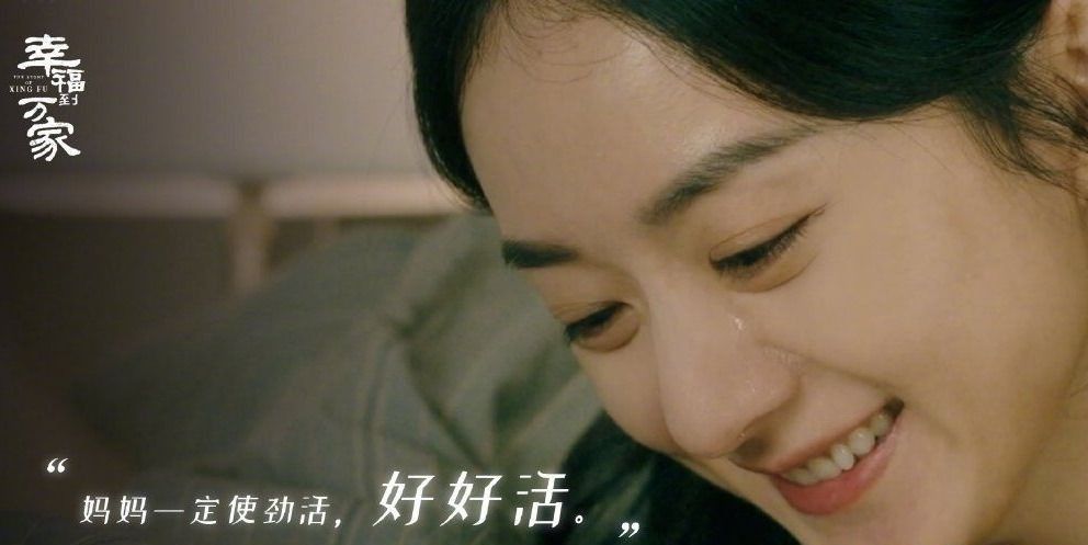 赵丽颖|赵丽颖说使劲活好好活,为赵丽颖精湛的演技折服,赵丽颖正当红