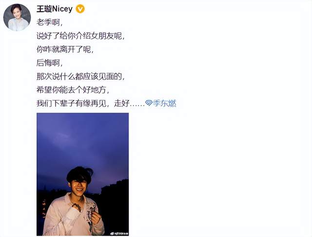 季东燃|演员季东燃不幸去世，亲妹首发声否认是自杀，透露死因是心脏原因