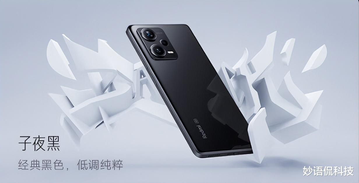 红米手机|红米Note12系列卖火了?有高素质柔性直屏,价格有惊喜