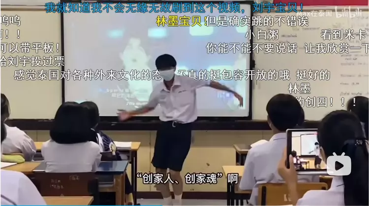 泰国学生疯狂迷恋《苍兰诀》,华流到底在东南亚有多火?