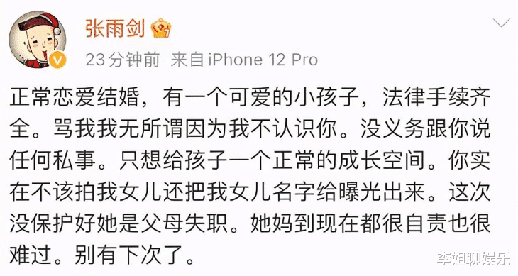 张雨剑|离婚不到半年时间，吴倩和张雨剑，事业上已经是天上地下了