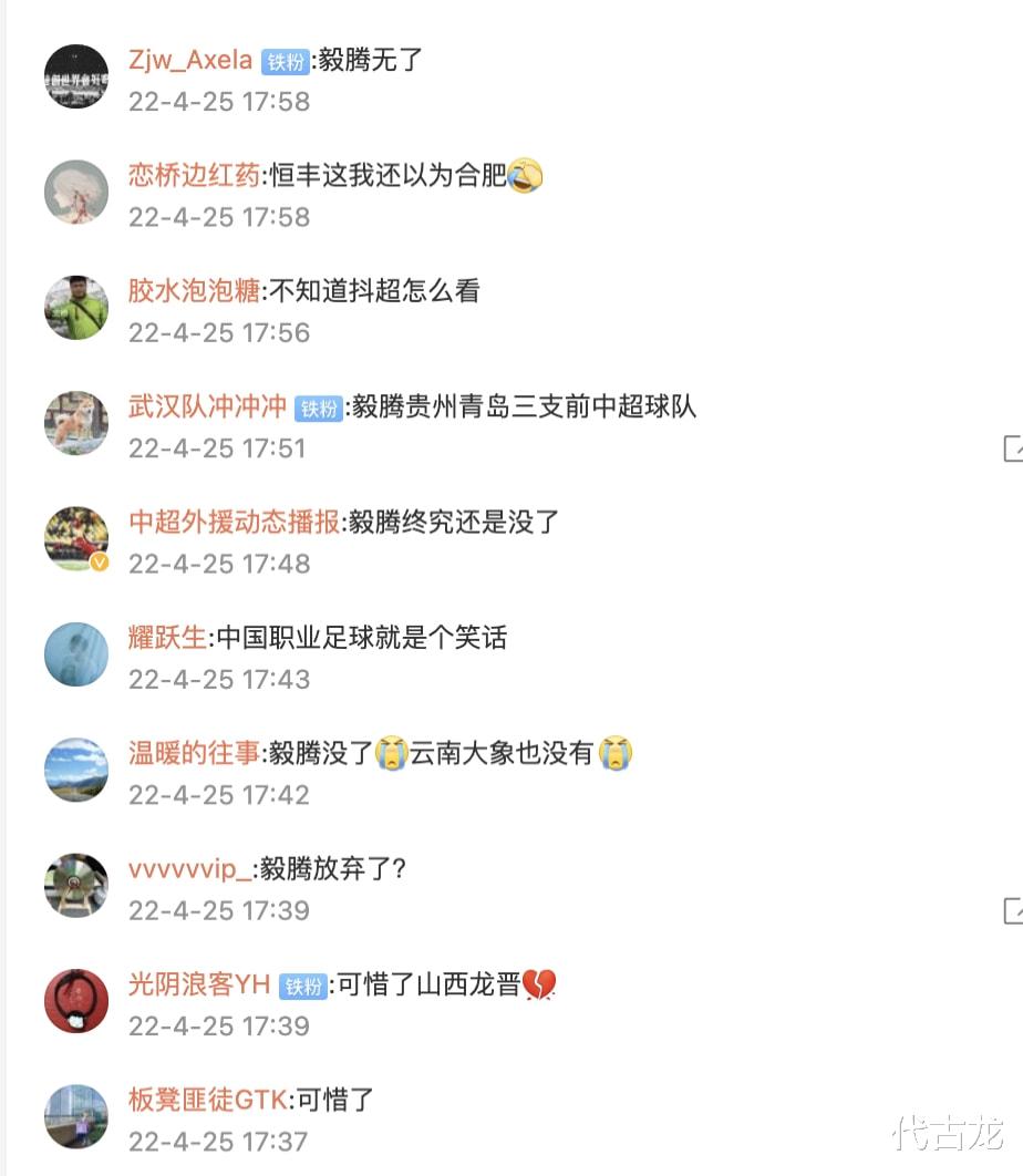中国足球|唏嘘！新赛季10队退出，最近3年31队解散，中国足球成笑话