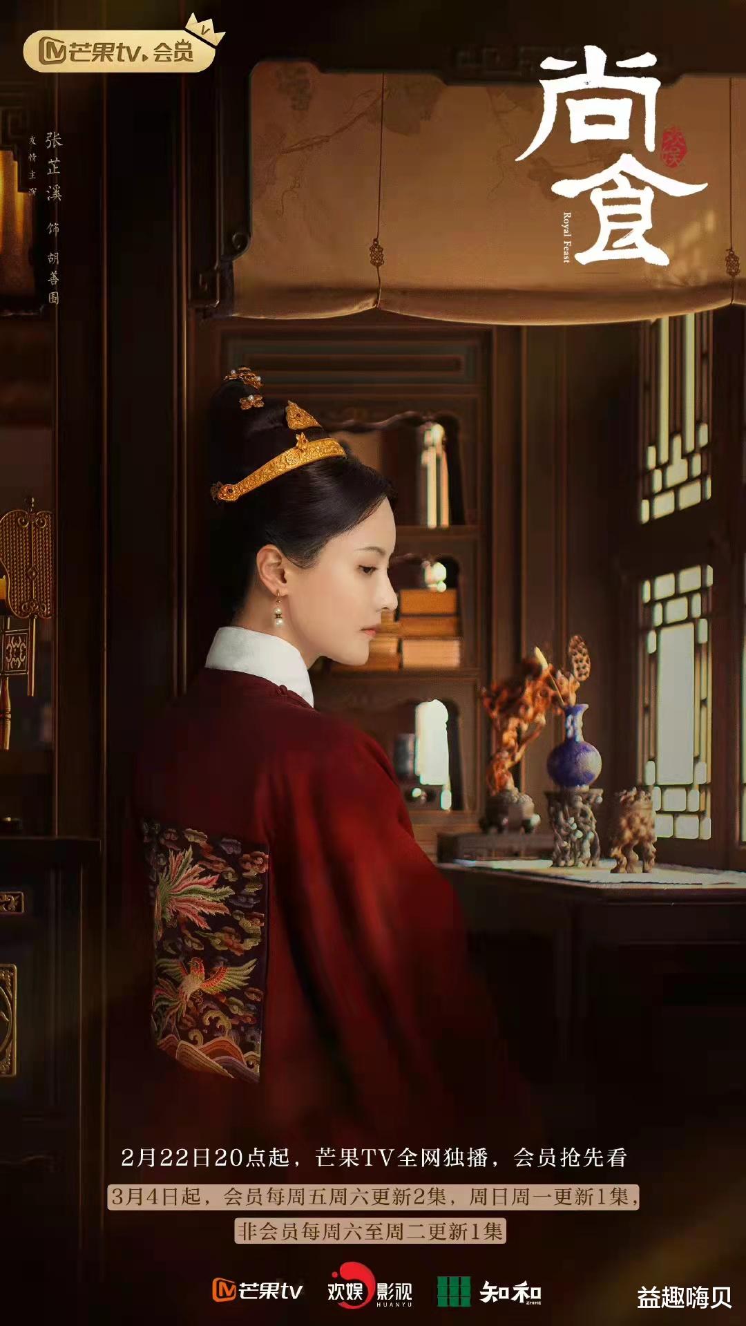 美食|《尚食》定档！许凯吴谨言二搭古装宫廷美食剧，傅璎CP你磕吗？