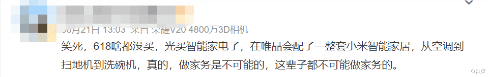 |京东唯品会刻板印象开始被打破