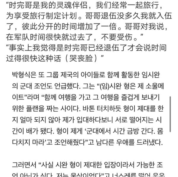 朴炯植|这也太爱了吧？朴炯植任时完顶峰相见，一路走来感情丝毫未变？