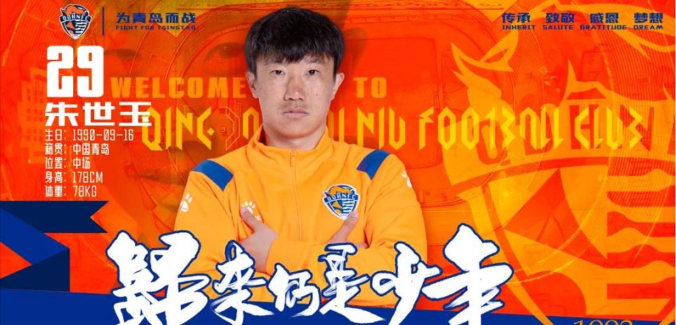 青岛海牛|青岛海牛官宣：13名内、外援加盟，前国脚、中甲银靴赫然在列