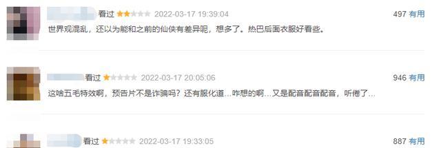 迪迦·奥特曼|《与君初相识》首波剧评来了!观众“刀刀见血”,剧方估计要哭了