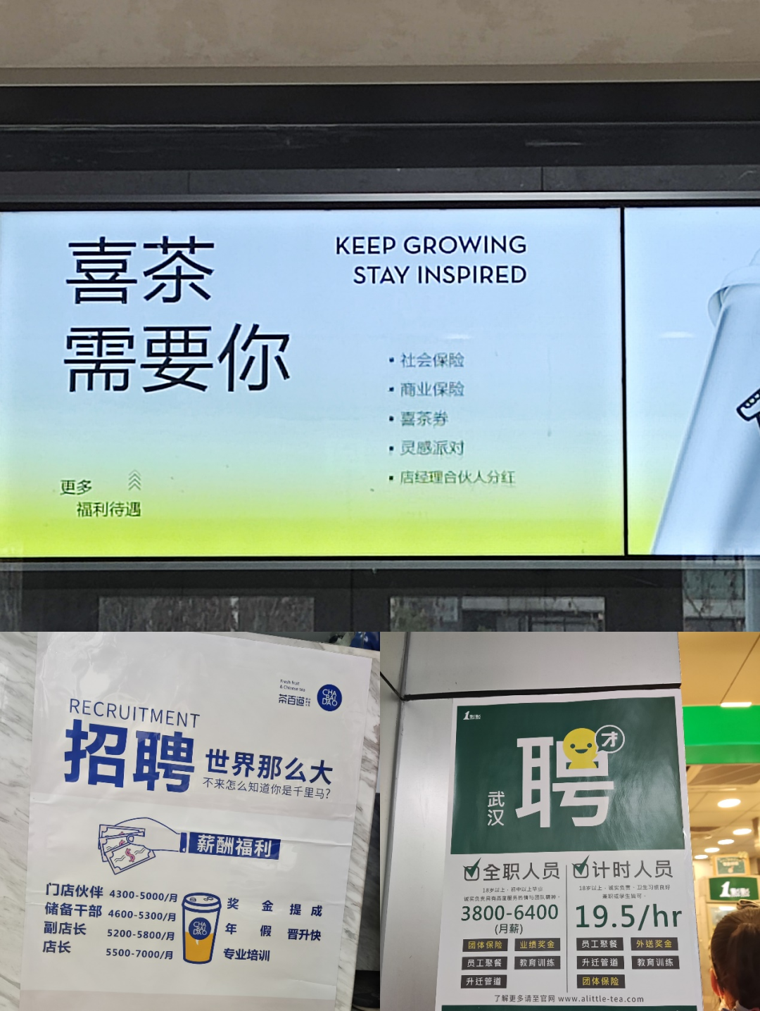 瑞幸|逃离奶茶店的“流水工”