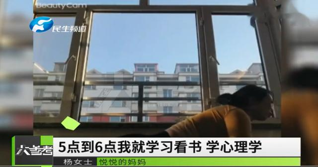 高校|全职妈妈为重返职场有多努力：每天5点起床看书学习、教瑜伽