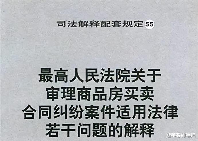 江苏省|上海男子贷款392万买房,烂尾后拒还贷遭银行起诉,法院:不用还