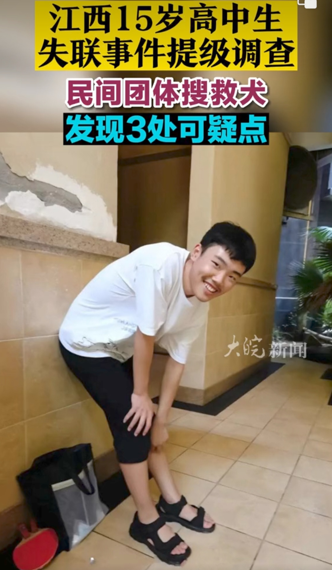 从2022年四月份开始,有近三十人失踪。年龄从四岁到三十七岁,为什么这两年失踪人口这么多