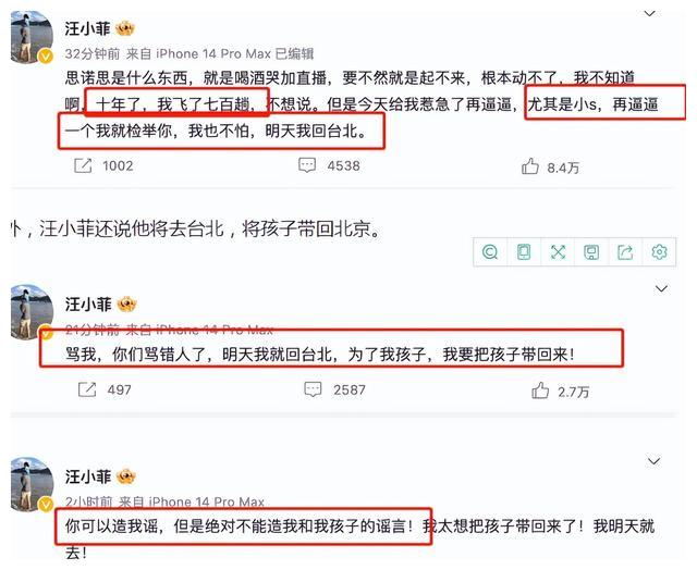 大S|3天7个瓜，婚内出轨，闺蜜插刀，拖欠工资，再曝恋情，娱圈太热闹