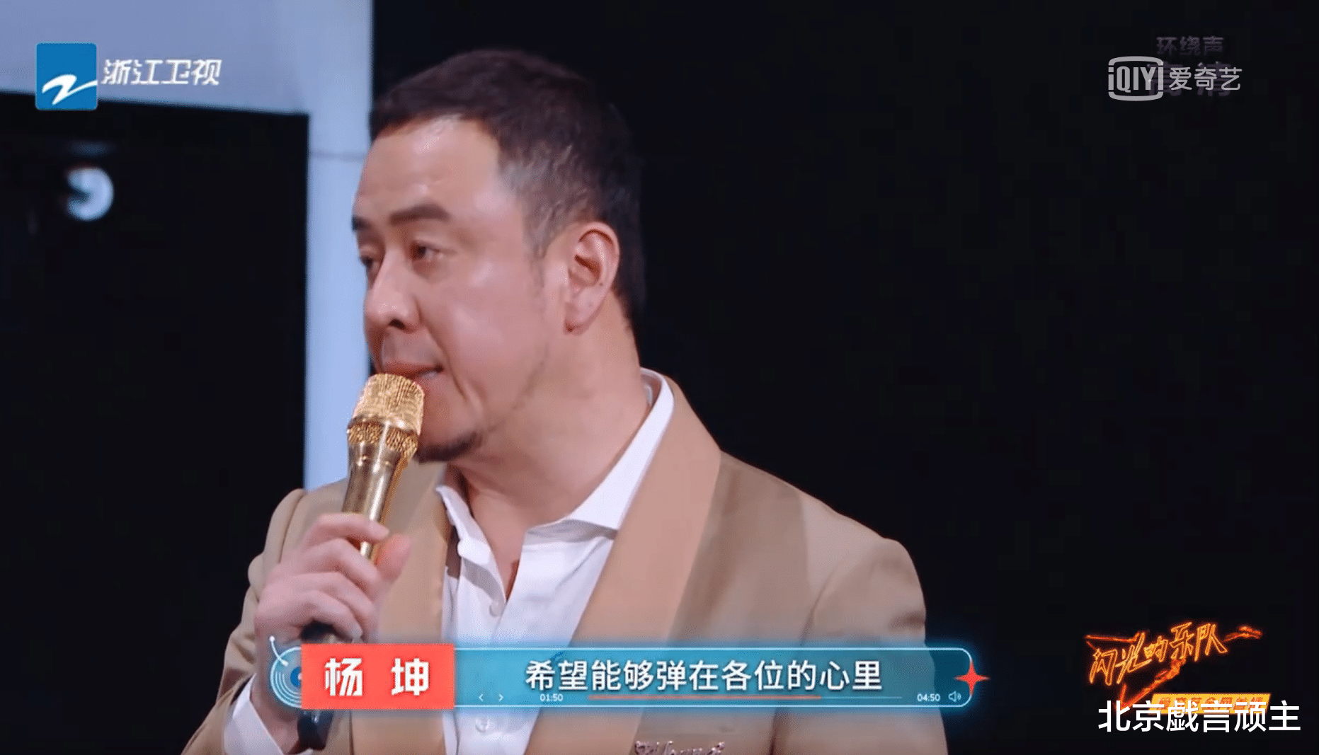 杨丞琳|《闪光的乐队》杨丞琳疯狂撒糖，周洁琼温柔吟唱，唱功迷倒一片！