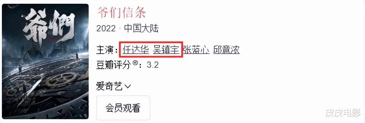 电影|2022开年后最烂的10部网大，个个明星大腕主演，任达华陈小春在列