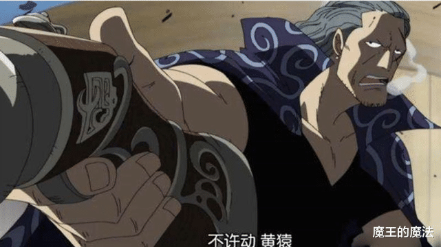 海贼王|海贼王：10位神秘强者，他们实力究竟如何，至今仍未公布