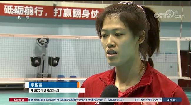 女排|女排集训结束！李盈莹、袁心玥出镜接受采访，蔡斌新方针受质疑！