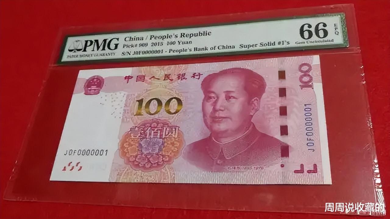 |正在用的100元纸币，如果是这8个数字价值30000多，你有吗？