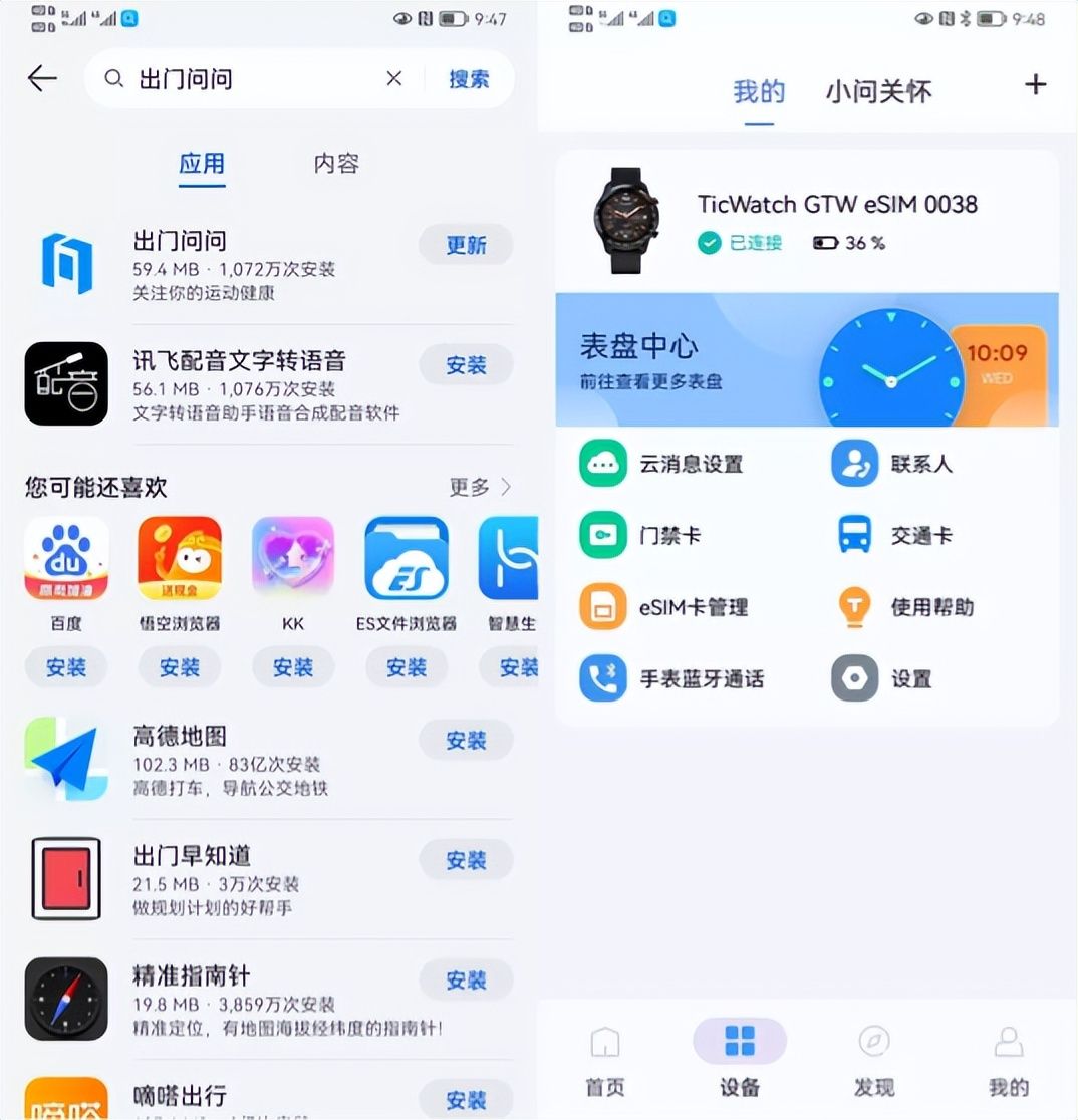 青山湖|智能时代必配的智能手表-性价比之王：TicWatch GTW eSIM