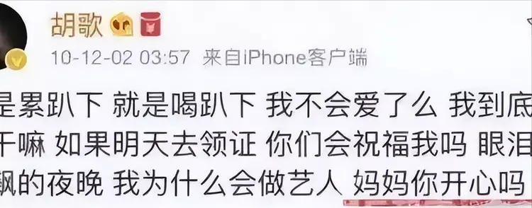 胡歌|胡歌伪装的体面,与前任的恩怨,撕开了娱乐圈恶婆婆的虚伪
