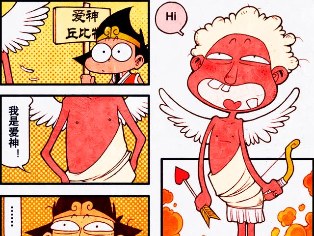 漫画|丘比特还有个“好兄弟”？弟弟道出半人马族来历，降龙：伤不起！