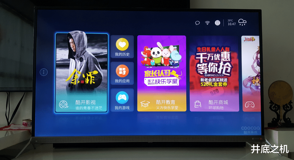 智能电视|买了智能电视，还要交有线电视费，这是智能电视？