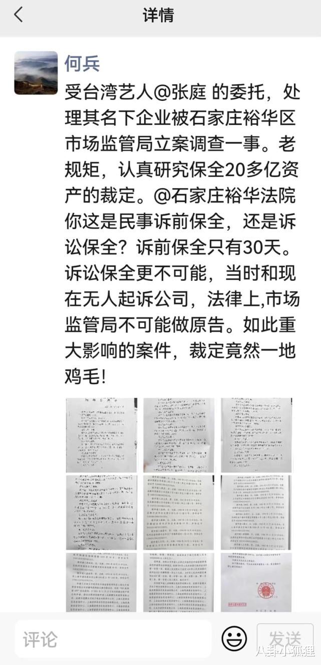 达尔威|律师发文回应达尔威案，称张庭本人对此案得到合理解决有充分信心