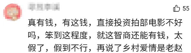 赵四|大哥给赵四刷百万礼物，让他给儿子安排角色演戏，网友：人傻钱多