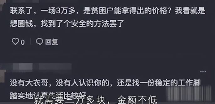 陈亚男|陈亚男助农带货失败，菜园里卖水果遭质疑，仅卖出四单被举报下线