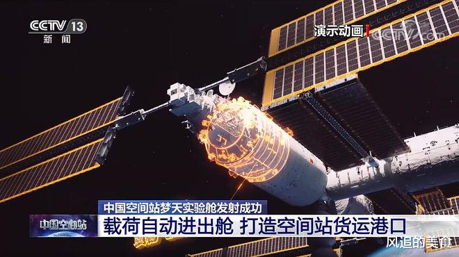中国空间站迎来梦天舱!它的功能有多强大?