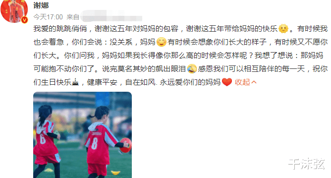 谢娜|谢娜晒照为双胞胎庆生!俩女儿草地奔跑好活泼,张杰无任何表示