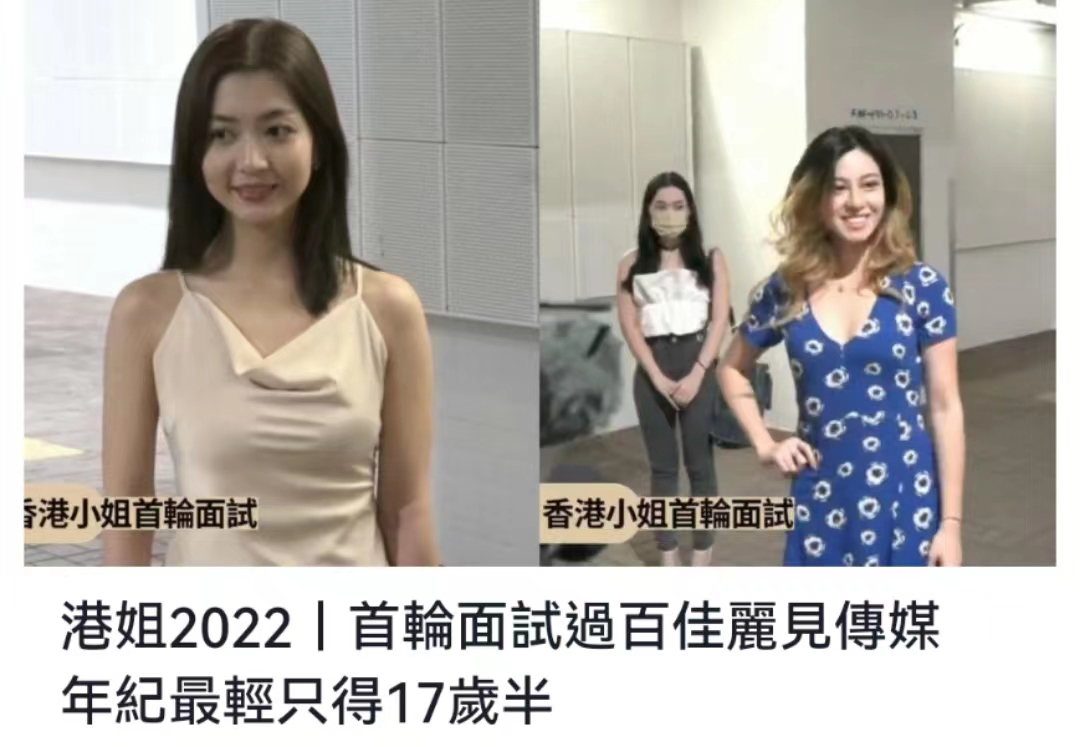 香港小姐|港姐百强大热门:星二代林卓錡势头猛,撞脸何超莲甜妹很惊艳