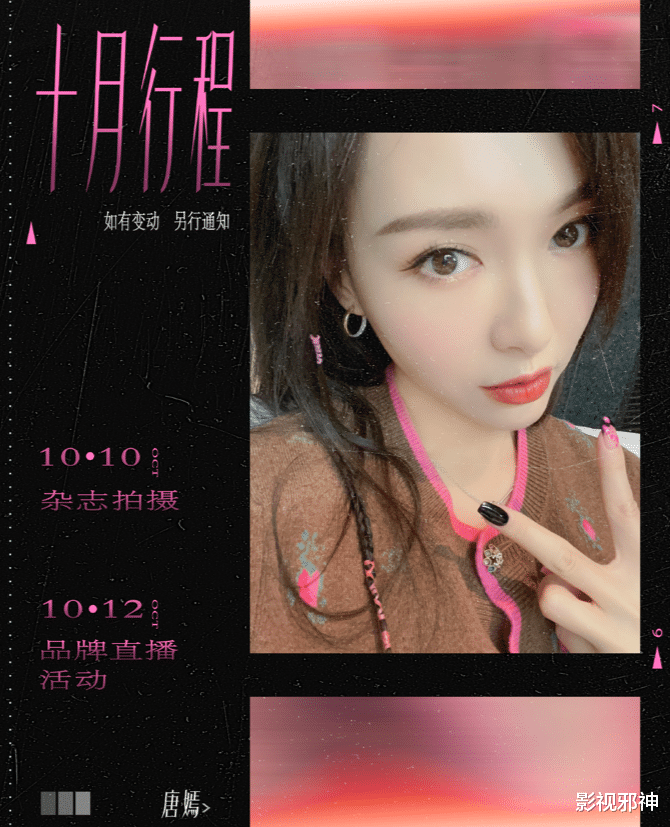 唐嫣|这俩，居然破镜重圆了……