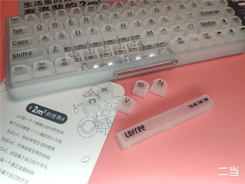 微信|Lofree洛斐1%迷雾——带有神秘感的双模机械键盘！