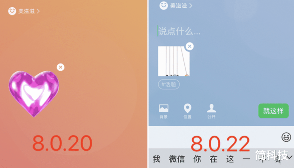 微信|iOS 微信发布 8.0.23 正式版