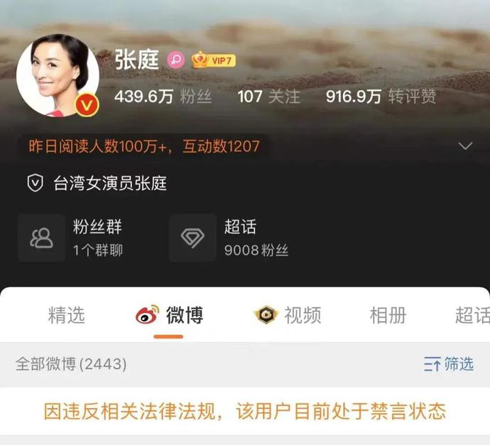 唐嫣|张庭最后的挣扎