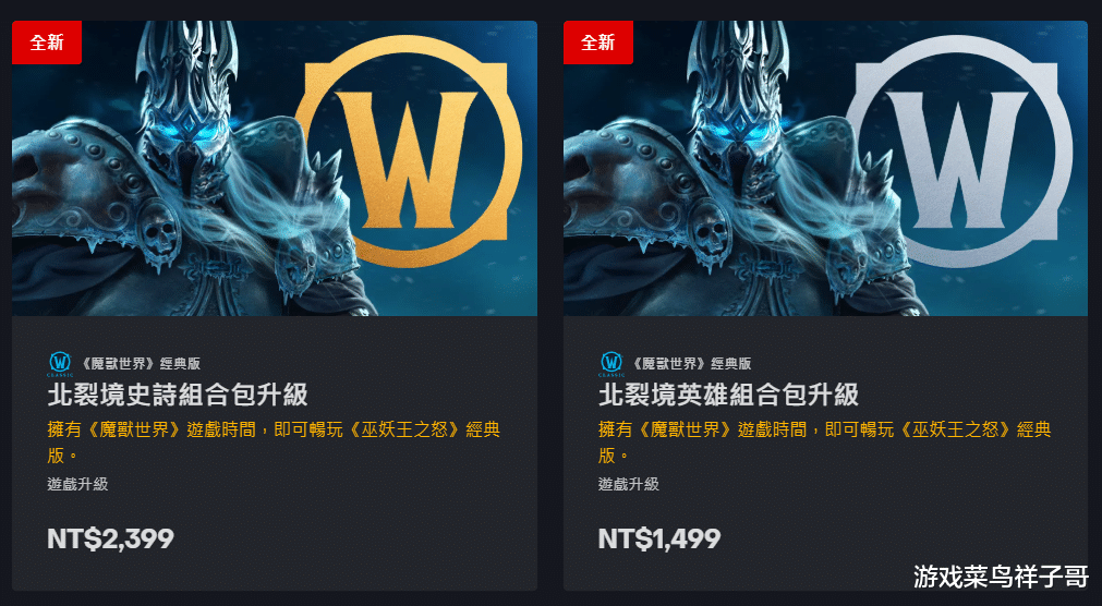 国服|魔兽WLK：亚服只剩一种职业，战场全是红名，满级以后就业困难