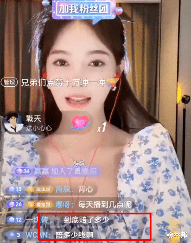 yy直播|上亿违约金照赔！YY“打脸”芮甜甜回应和解，名下房产佣金被冻结