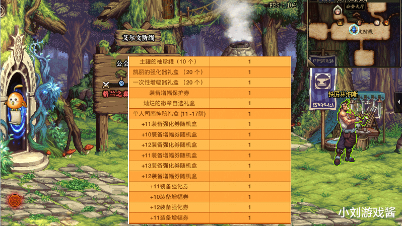 DNF: 土罐新魔盒道具展示