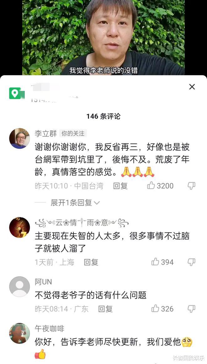 李立群|为何十多天未更新视频?李立群本人首次发声解释原因
