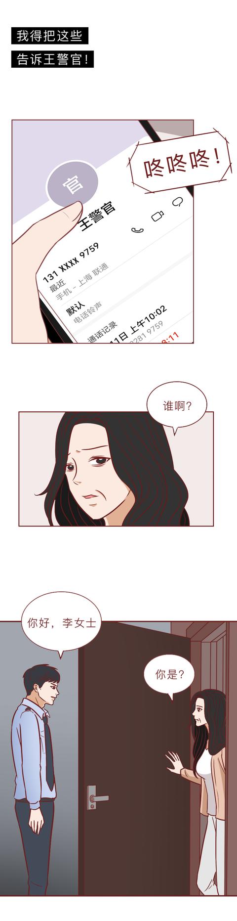 漫画|一根验孕棒引发的血案，女儿失踪，妈妈被活埋，漫画结局不寒而栗