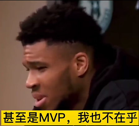 得分王|为何年轻人都不尊重詹皇了？詹皇遭内涵，字母哥：我不会刷得分王