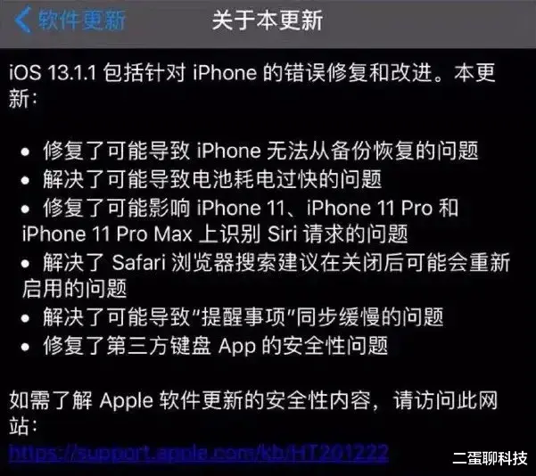 苹果公司|苹果公司是怎么做到彻底禁止iOS降级刷机的？