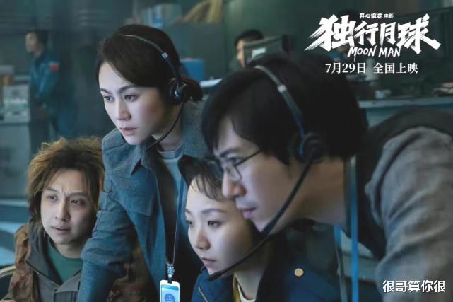 独行月球|《独行月球》凭口碑出圈，不仅捧红了一位新人，还带火了一首老歌