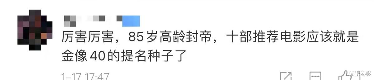 谢贤|谢贤获香港评论学会最佳男演员，85岁高龄封帝，网友：宝刀未老