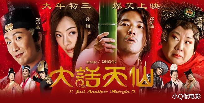 大话天仙|这6部烂片毫无下限，能坚持看完的都是个狠人